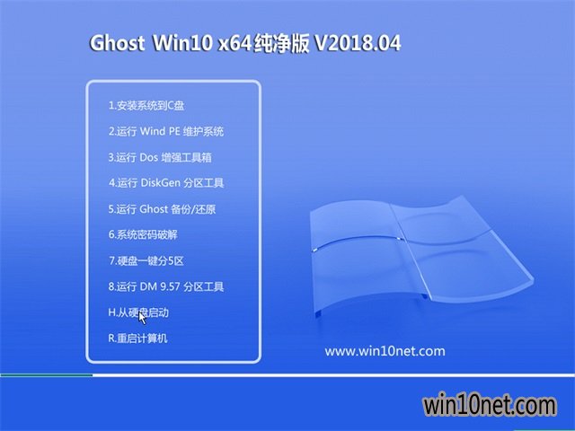 风林火山Windows10 64位纯净版
