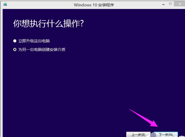 win7怎么升级win10(4)