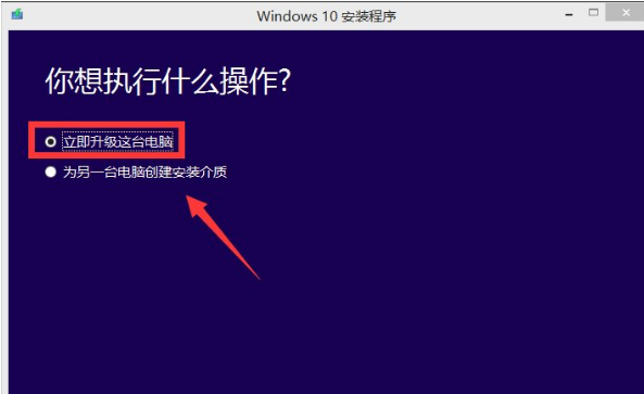 win7怎么升级win10(2)