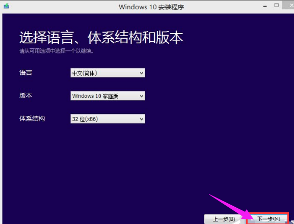 win7怎么升级win10(5)