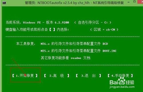 win10装win7双系统u盘(5)