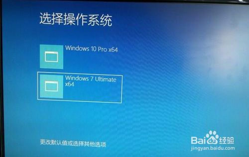 win10装win7双系统u盘(6)