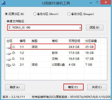 u深度u盘装系统win10(1)