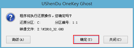 u深度u盘装系统win10(2)