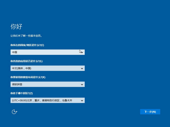 u深度u盘装系统win10(5)