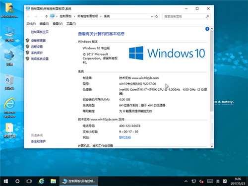 雨林木风Windows10纯净版32位(2)