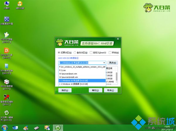 大白菜u盘安装win10(4)