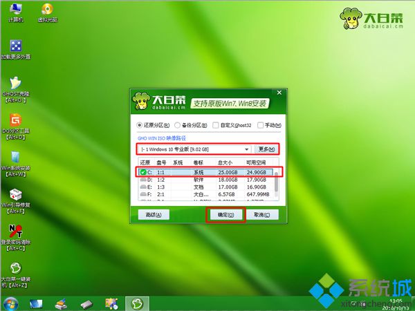 大白菜u盘安装win10(5)