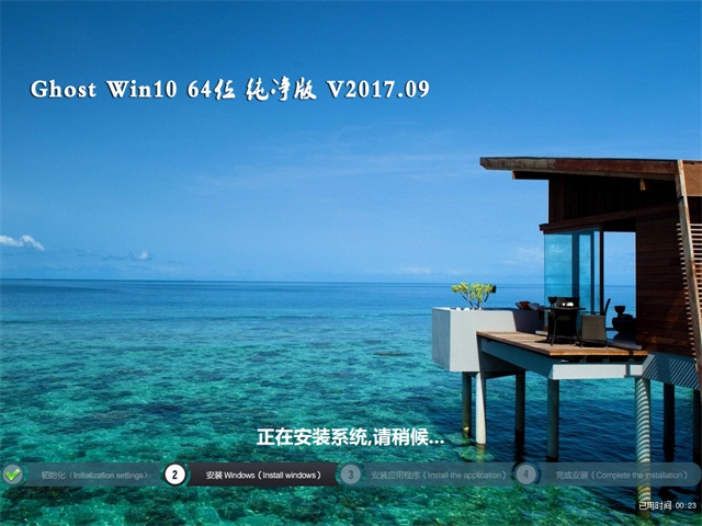 风林火山win10纯净版64位(2)
