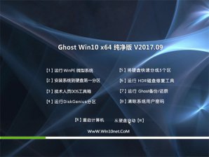 风林火山win10纯净版64位下载iso镜像v1804