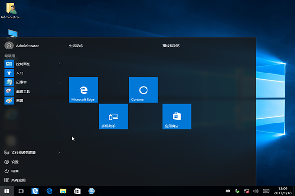 系统之家Windows10纯净版32位(1)
