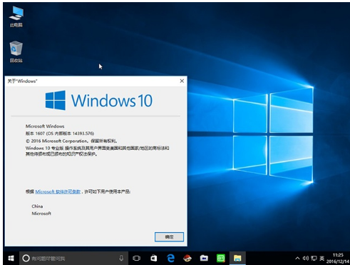 小米笔记本u盘装win10系统怎么安装(5)