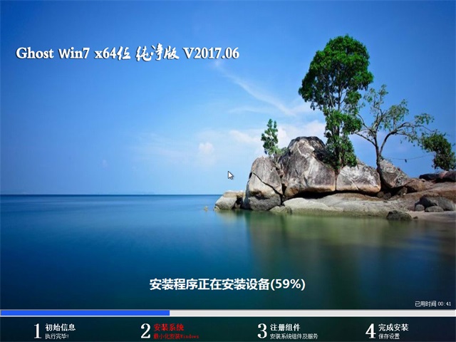 小马系统win7 64位纯净版(2)