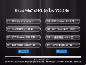 小马系统win7 64位纯净版iso镜像下载v1804
