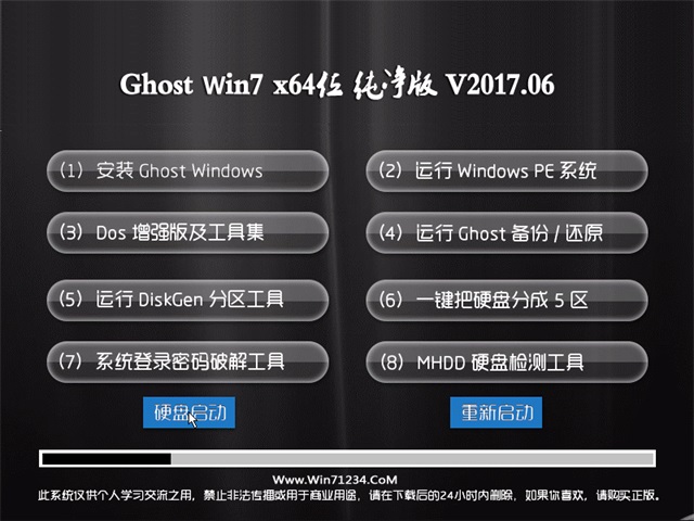 小马系统win7 64位纯净版