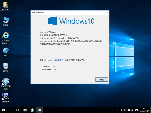 雨林木风Windows10纯净版32位(3)