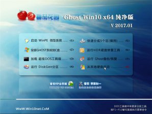 番茄花园Windows10纯净版64位下载镜像v1804