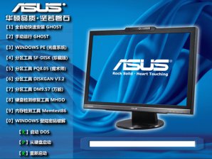 华硕笔记本win7纯净版64位镜像下载v1804