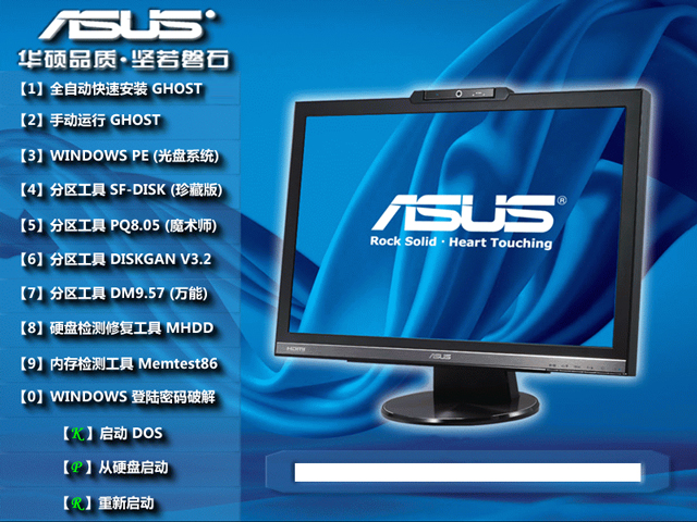 华硕笔记本win7纯净版64位