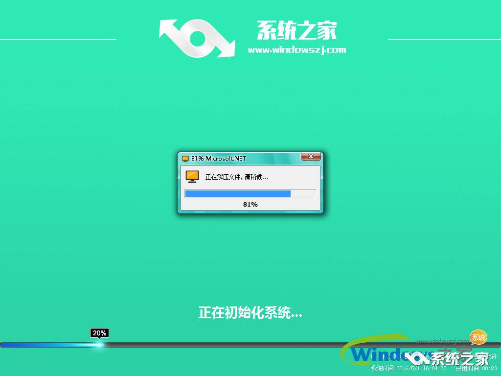 一键系统重装win10(6)