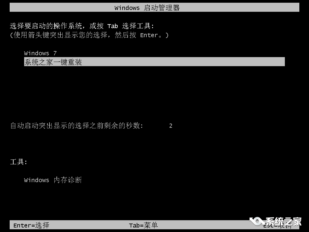 一键系统重装win10(4)