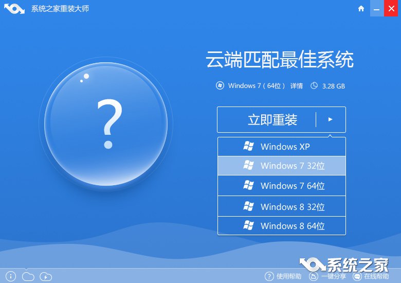 一键系统重装win10(1)