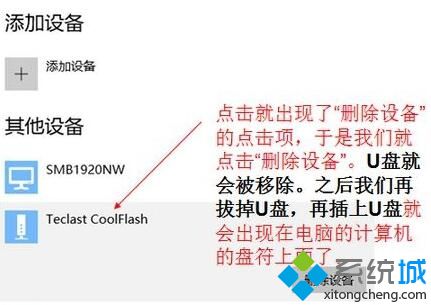 win10读不出u盘怎么办(3)