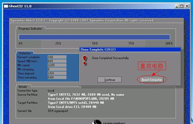 win10无法开机重装系统(14)