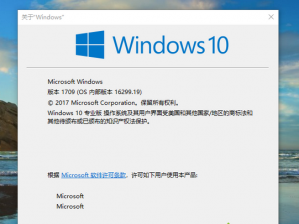 win10 64位1709专业版系统镜像下载