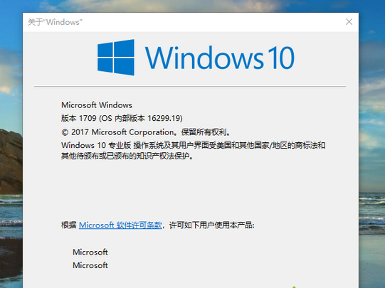 win10 64位1709专业版系统镜像下载