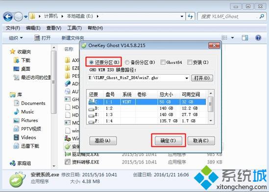 重装系统win10不用u盘(1)