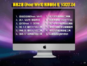 系统之家Windows10纯净版64位系统下载v1804