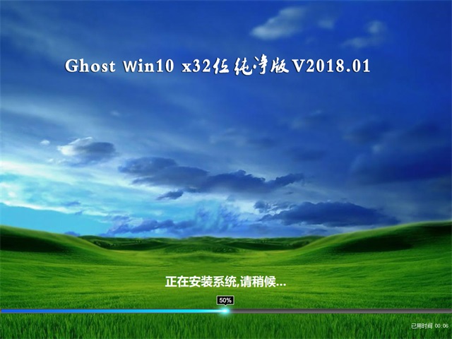 大地Windows10系统纯净版32位(2)