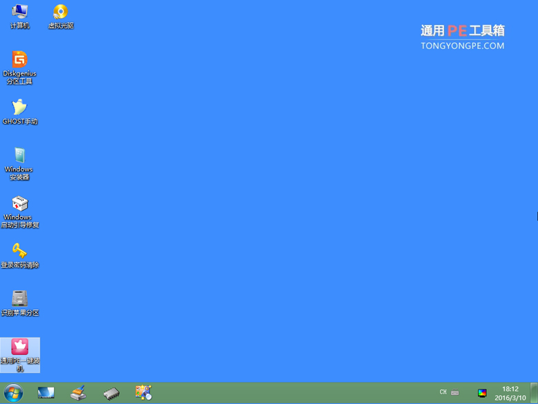 dell win10系统U盘