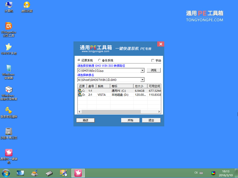 dell win10系统U盘(1)