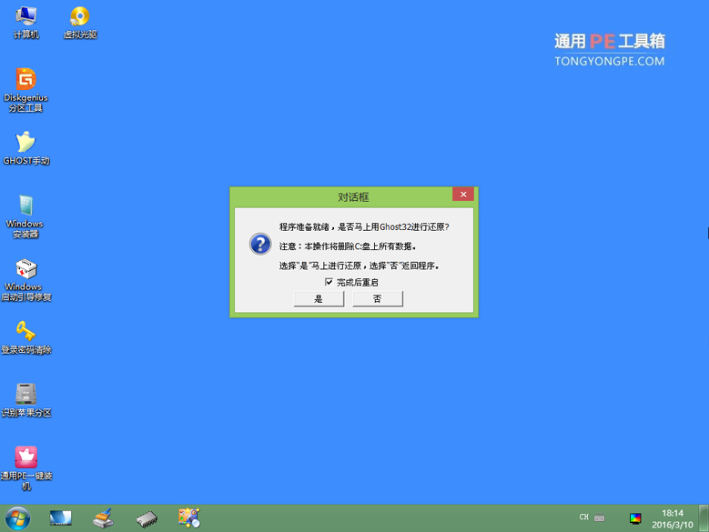 dell win10系统U盘(2)