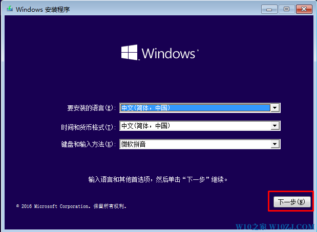 使用u盘修复win10(5)