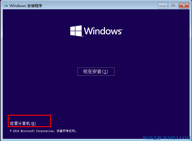 使用u盘修复win10(6)