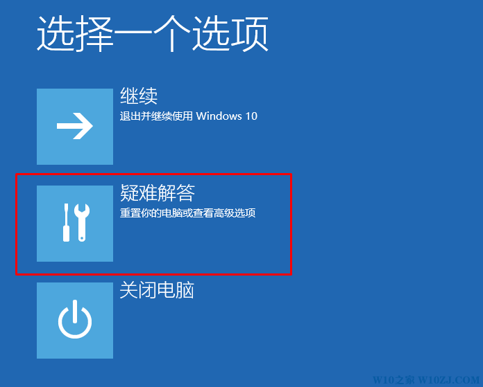 使用u盘修复win10(7)