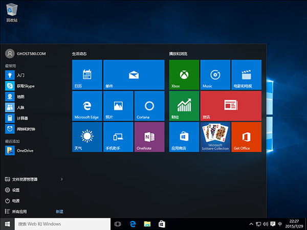 windows10旗舰版64位原版最新系统(1)