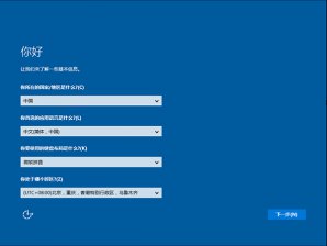 windows10旗舰版64位原版最新系统