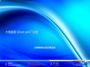 大地win7 32位纯净版系统iso镜像下载v1805