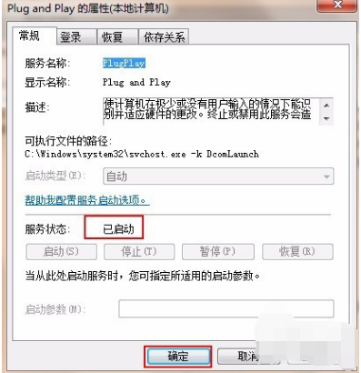 win10插u盘没反应(4)
