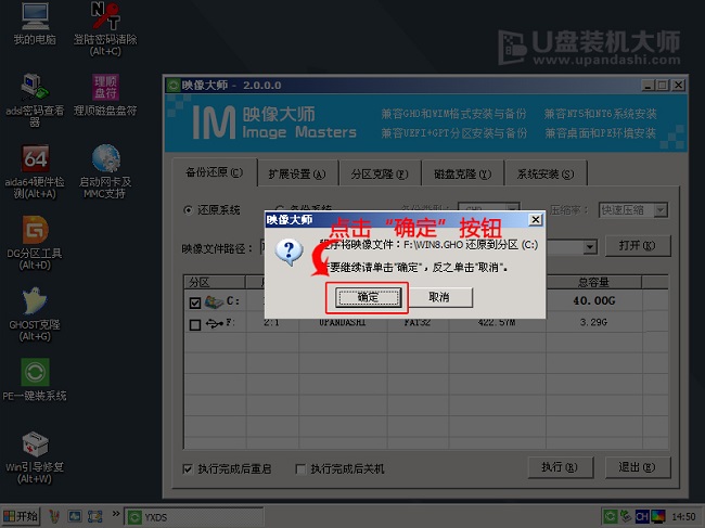 如何u盘重装win10(8)