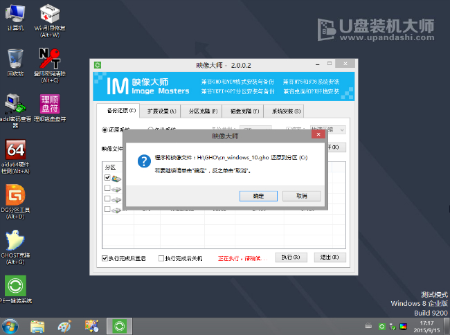 如何u盘重装win10(7)