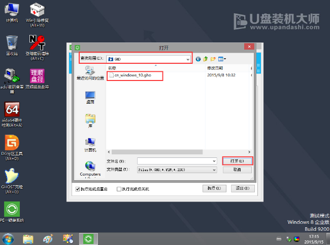 如何u盘重装win10(6)