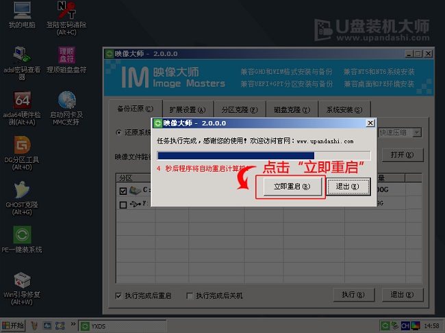 如何u盘重装win10(10)