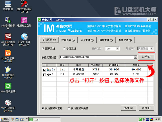 如何u盘重装win10(5)