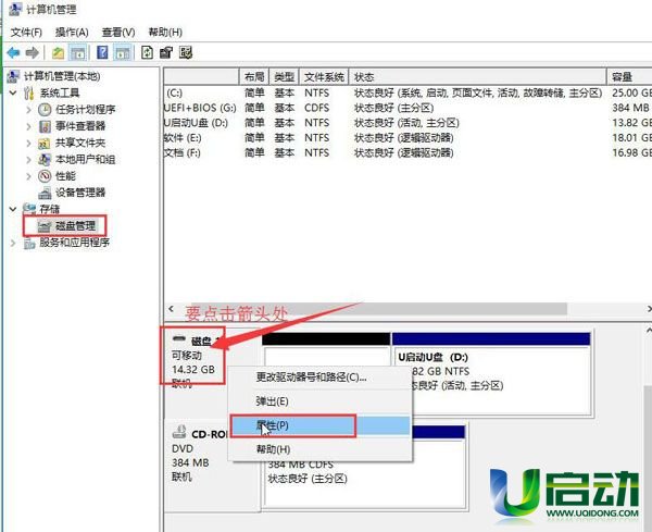 win10安装找不到u盘(1)