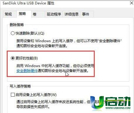 win10安装找不到u盘(2)
